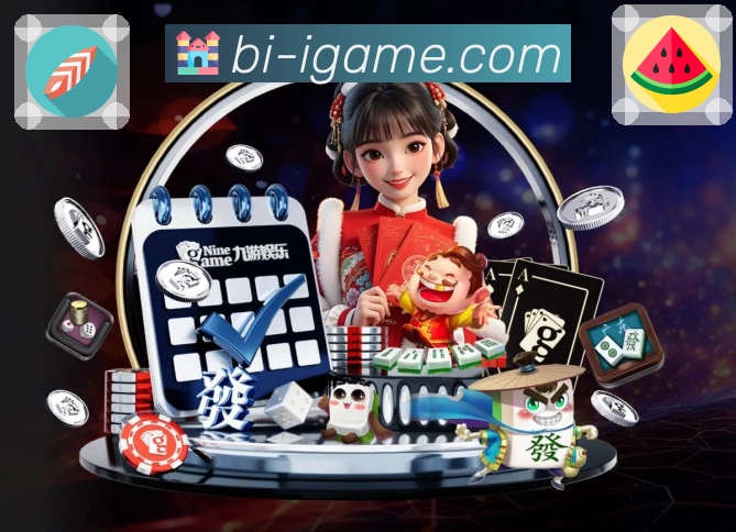 爱游戏